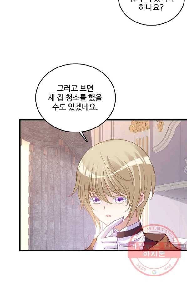 황녀의 생존법칙 133화 5