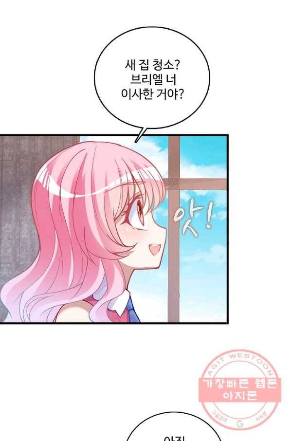 황녀의 생존법칙 133화 6