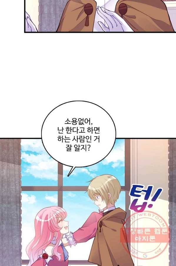 황녀의 생존법칙 133화 9