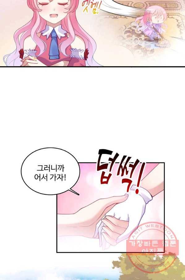 황녀의 생존법칙 133화 11