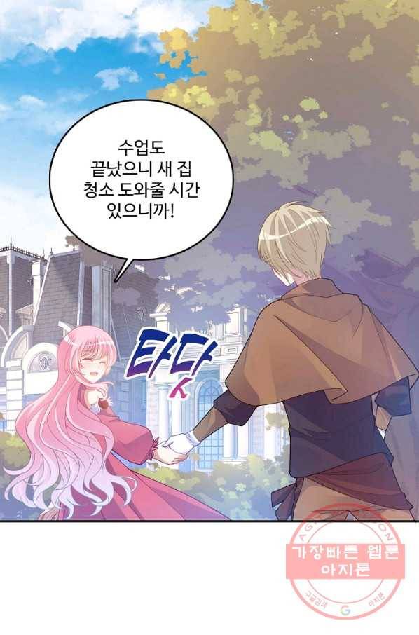 황녀의 생존법칙 133화 12
