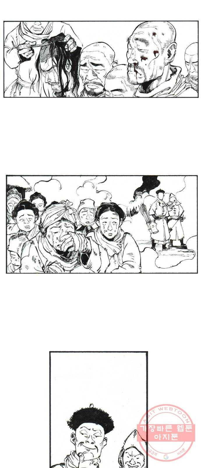 칼부림 4부 - 97화 나약한 자들의 시 2