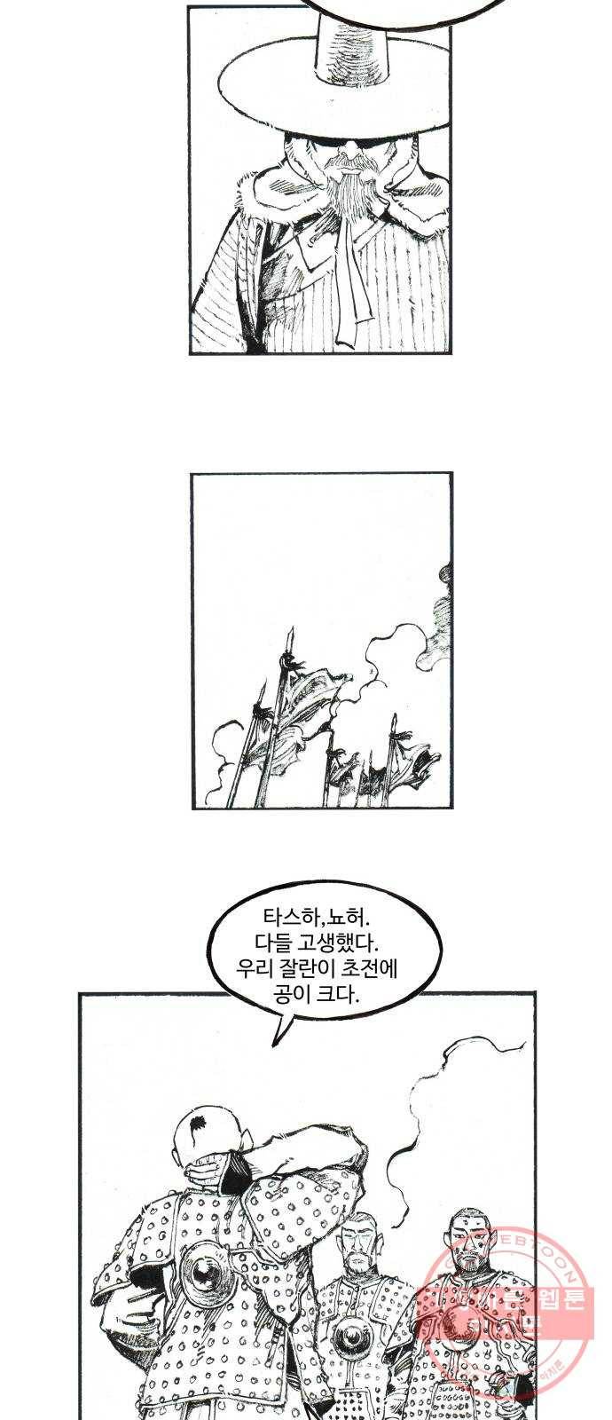 칼부림 4부 - 97화 나약한 자들의 시 7