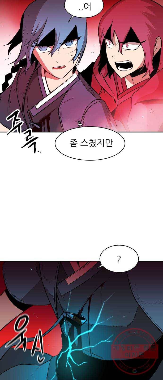 해귀 31화 7