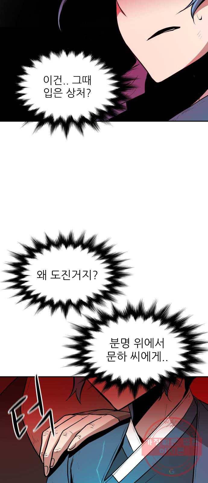해귀 31화 9