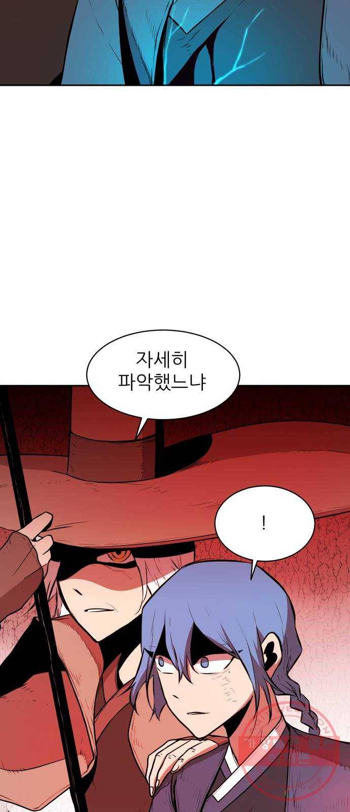 해귀 31화 10