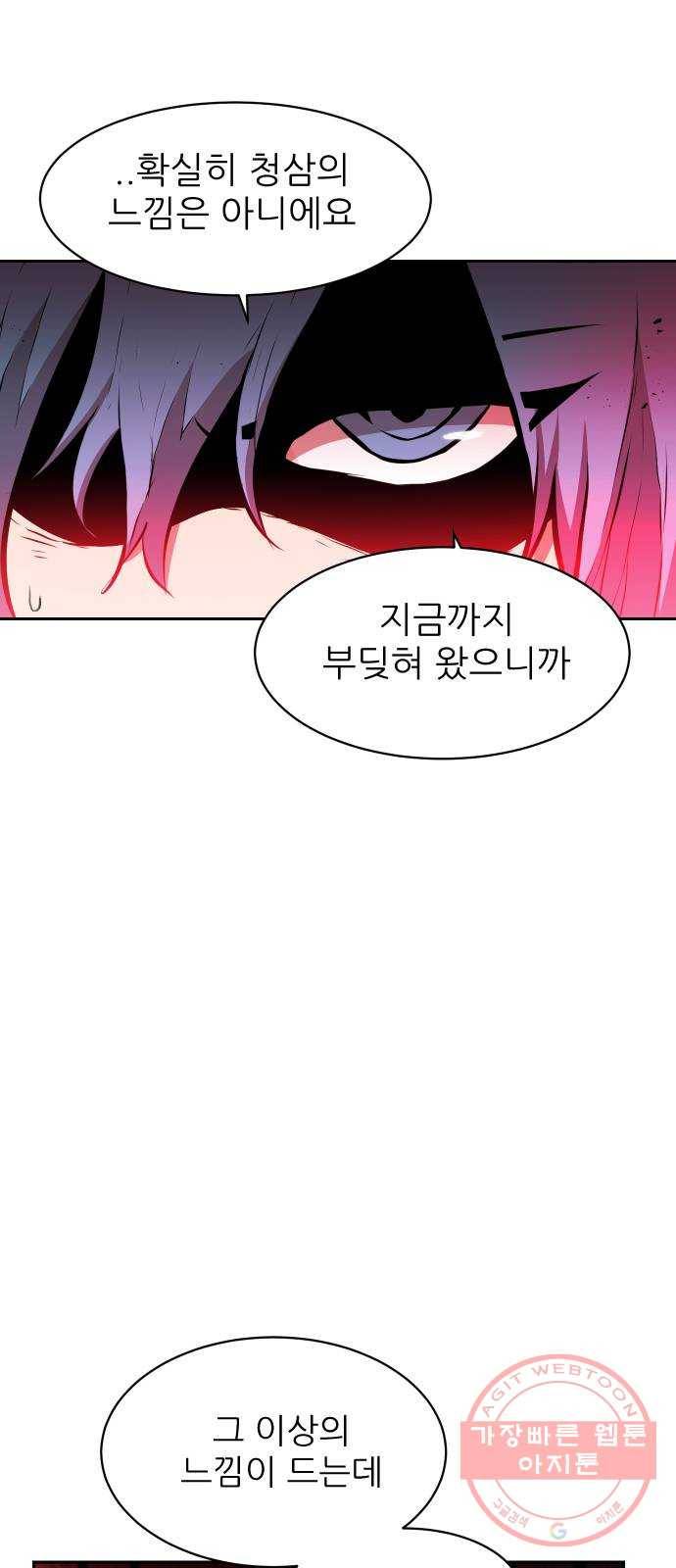 해귀 31화 12