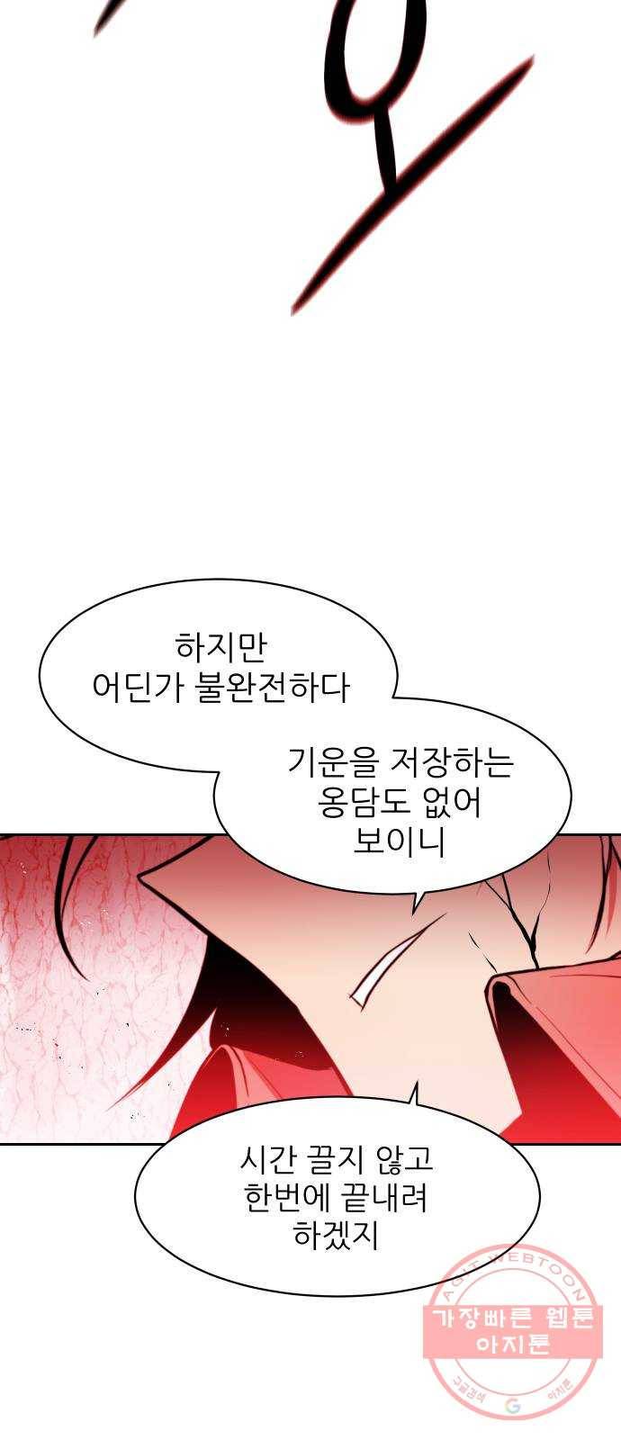해귀 31화 14