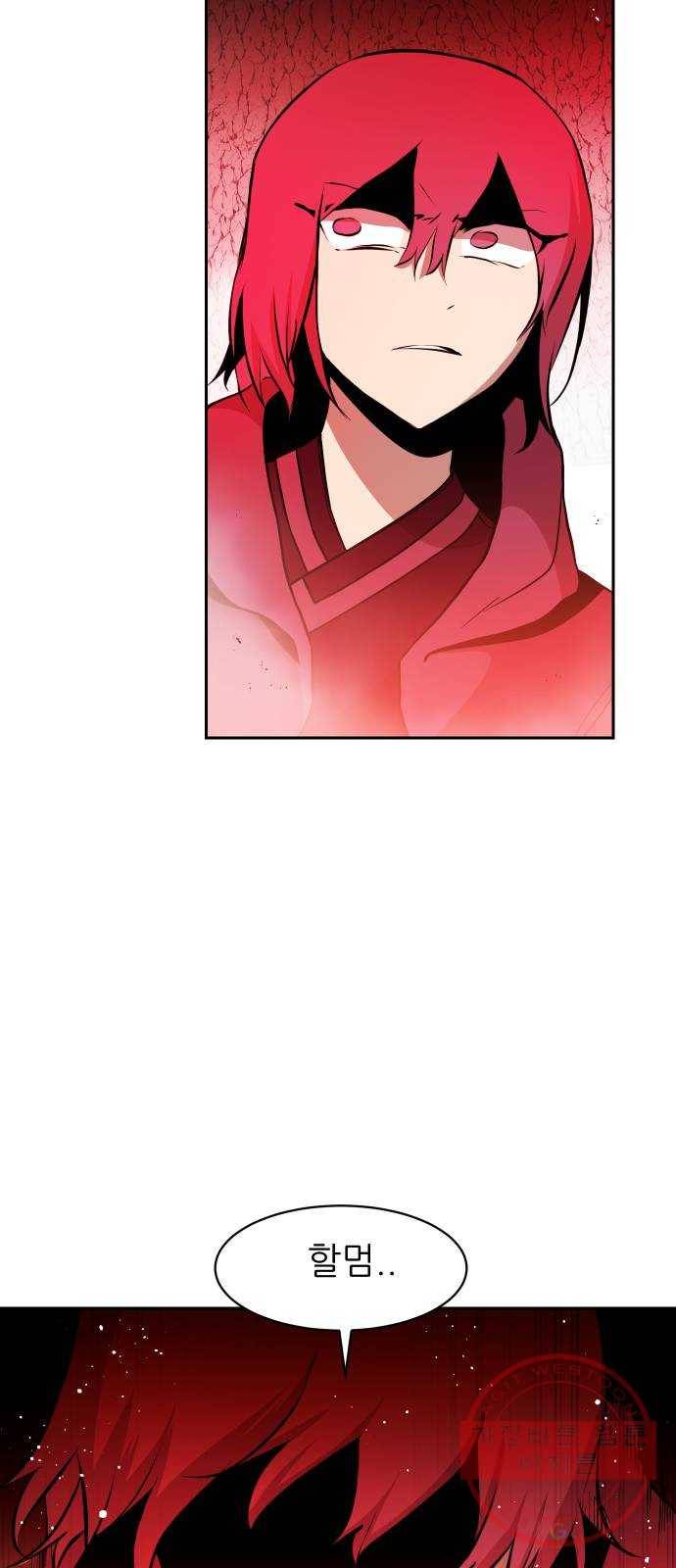 해귀 31화 17