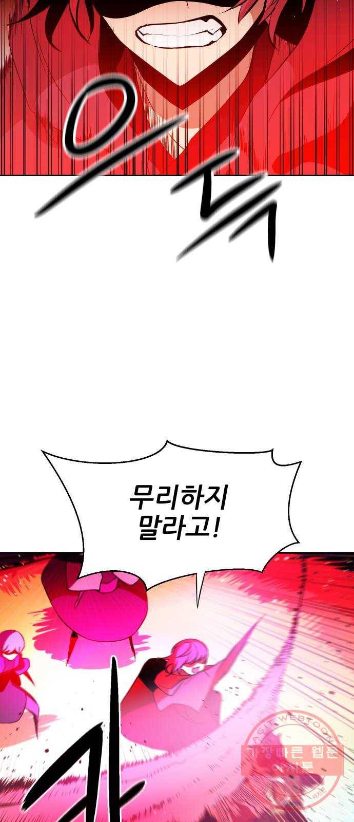 해귀 31화 18