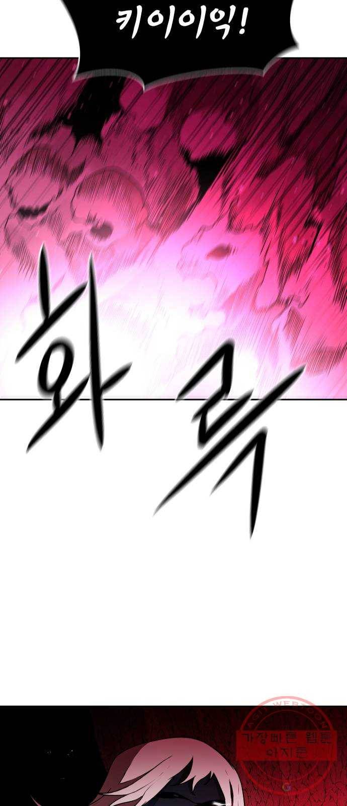 해귀 31화 20