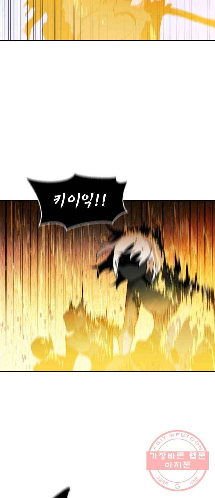 해귀 31화 36