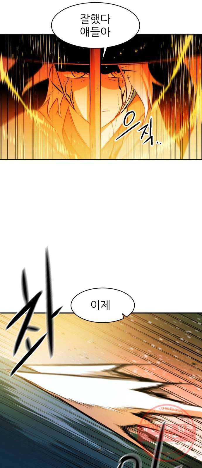 해귀 31화 38