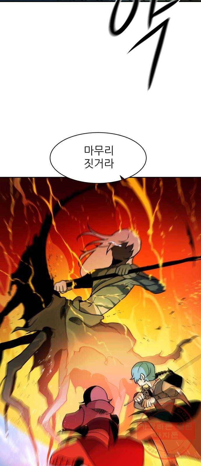 해귀 31화 39