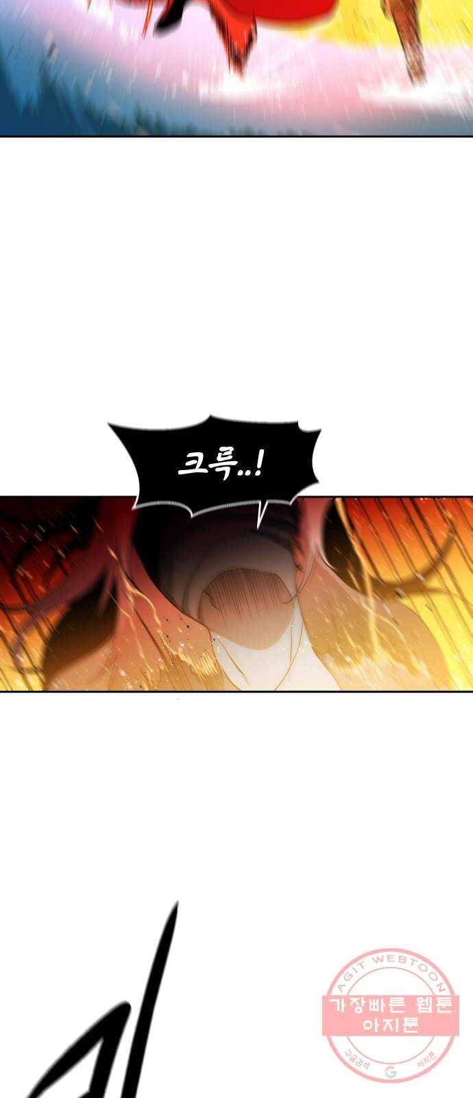 해귀 31화 40
