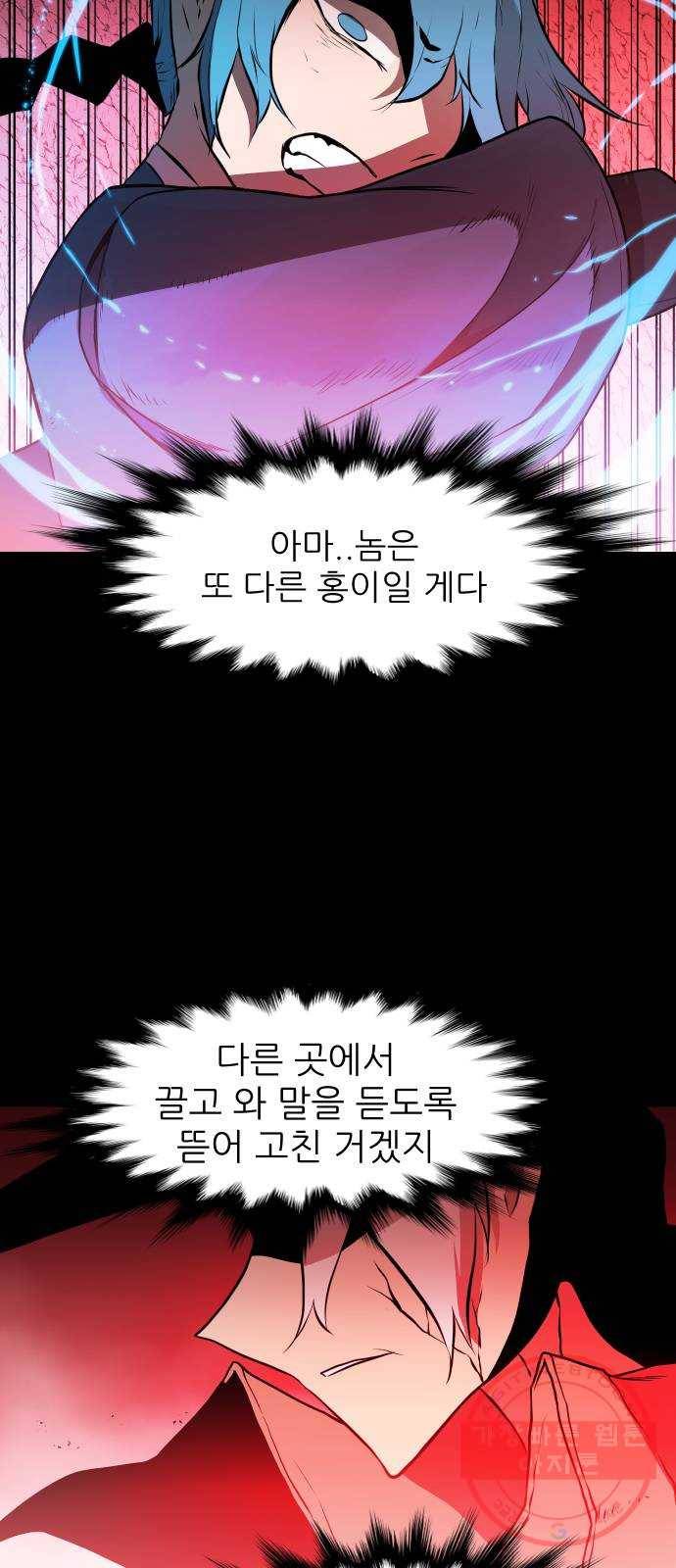 해귀 31화 48