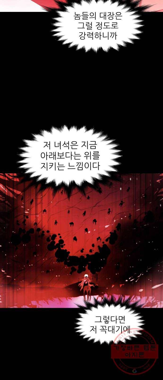 해귀 31화 49