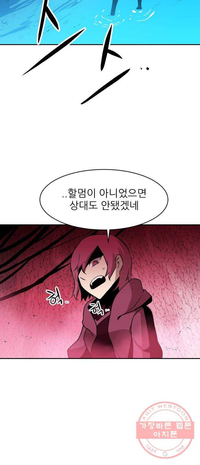해귀 31화 56