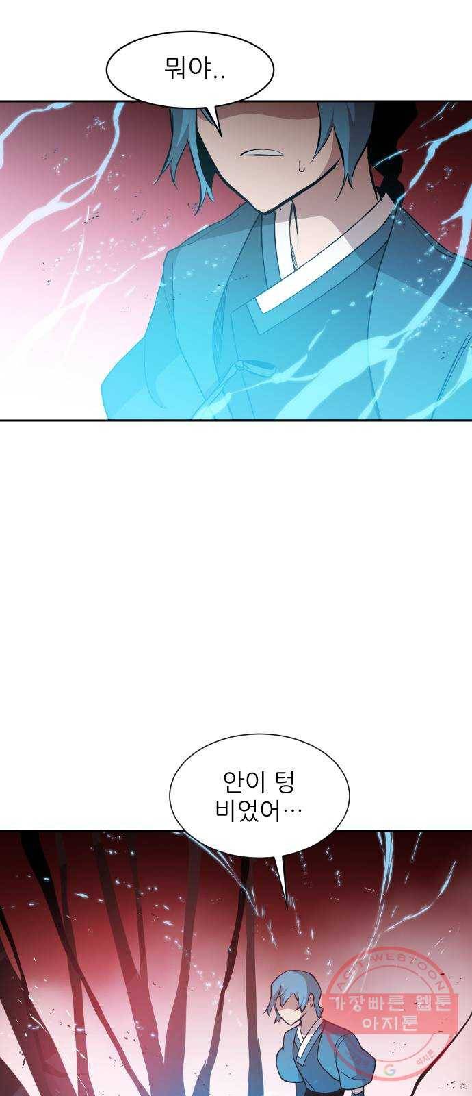 해귀 31화 58
