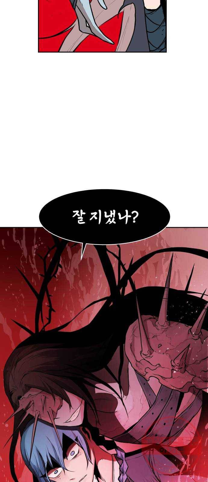 해귀 31화 60