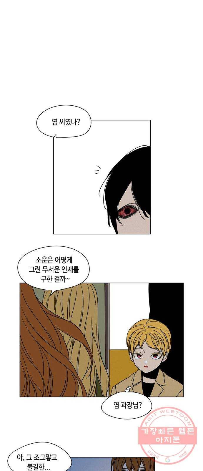 귀곡의 문 147화 선의의 피해자 3