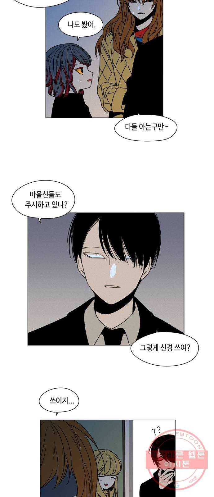 귀곡의 문 147화 선의의 피해자 4