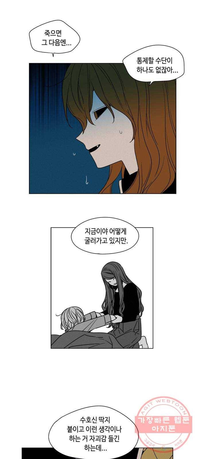 귀곡의 문 147화 선의의 피해자 6