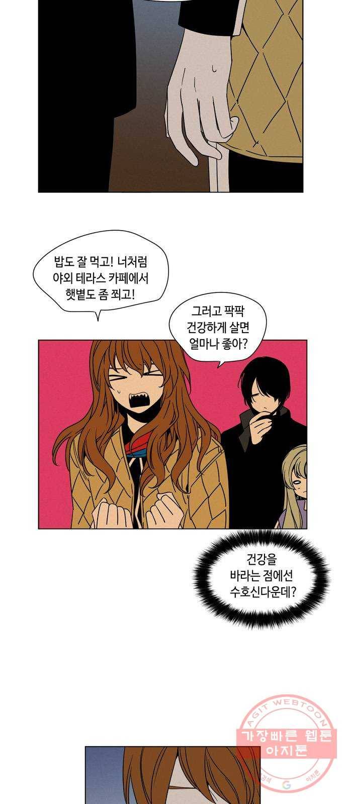 귀곡의 문 147화 선의의 피해자 7