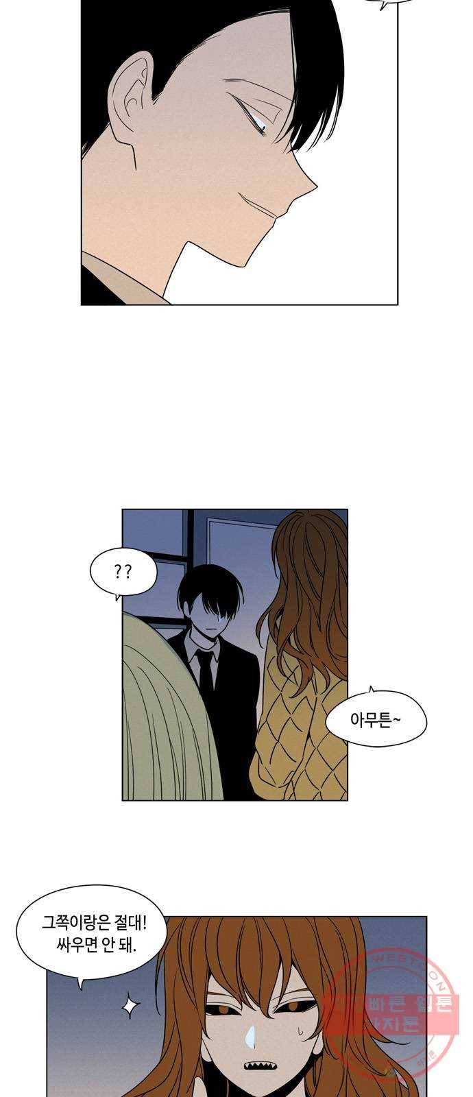 귀곡의 문 147화 선의의 피해자 9