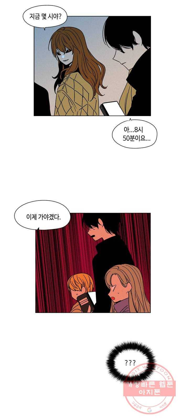 귀곡의 문 147화 선의의 피해자 11