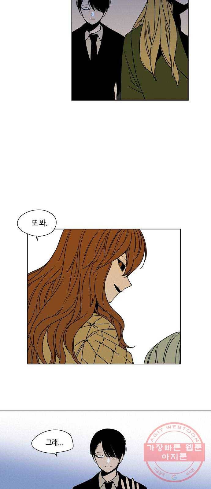 귀곡의 문 147화 선의의 피해자 14
