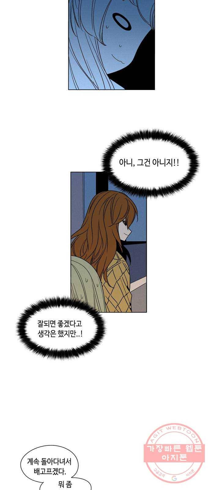 귀곡의 문 147화 선의의 피해자 17