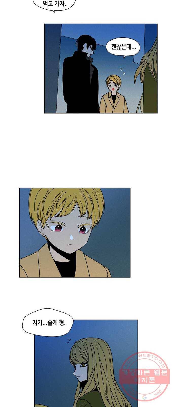 귀곡의 문 147화 선의의 피해자 18