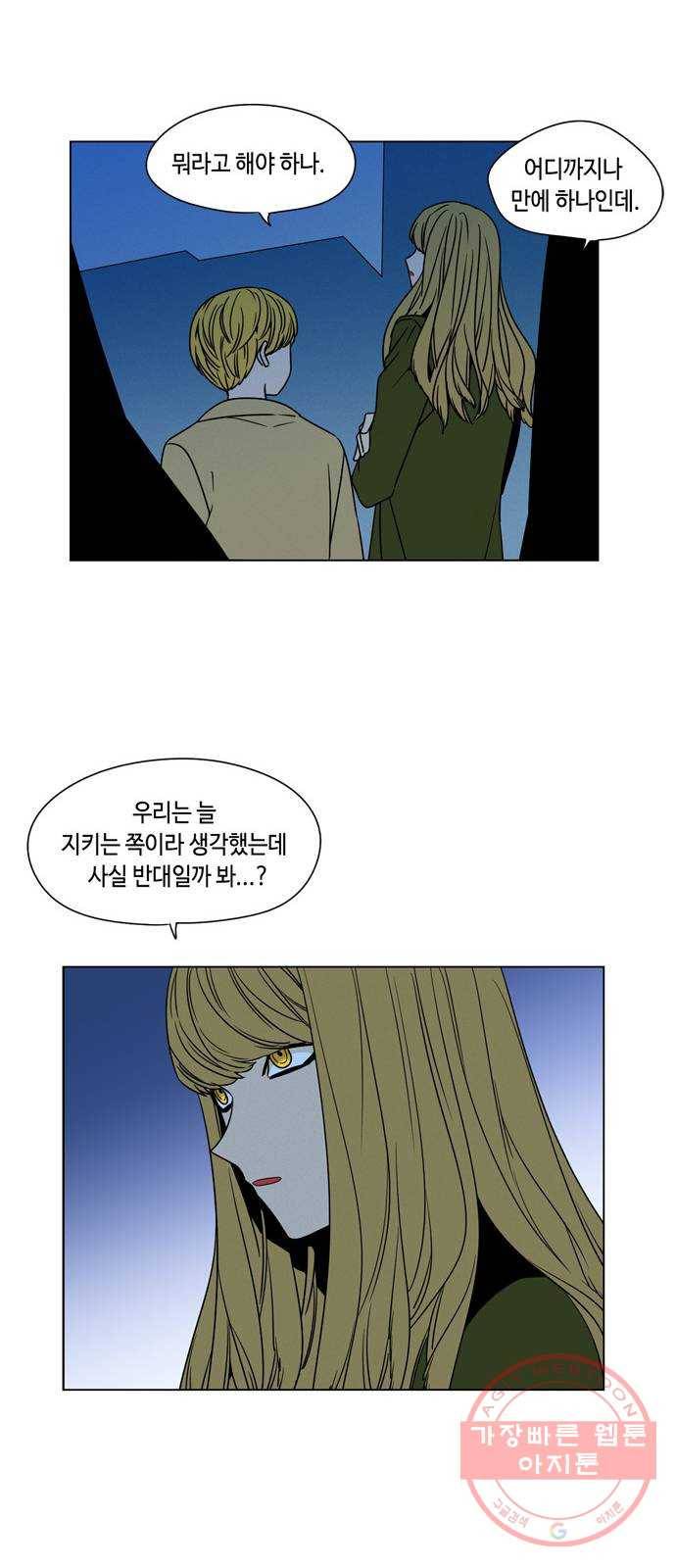 귀곡의 문 147화 선의의 피해자 20
