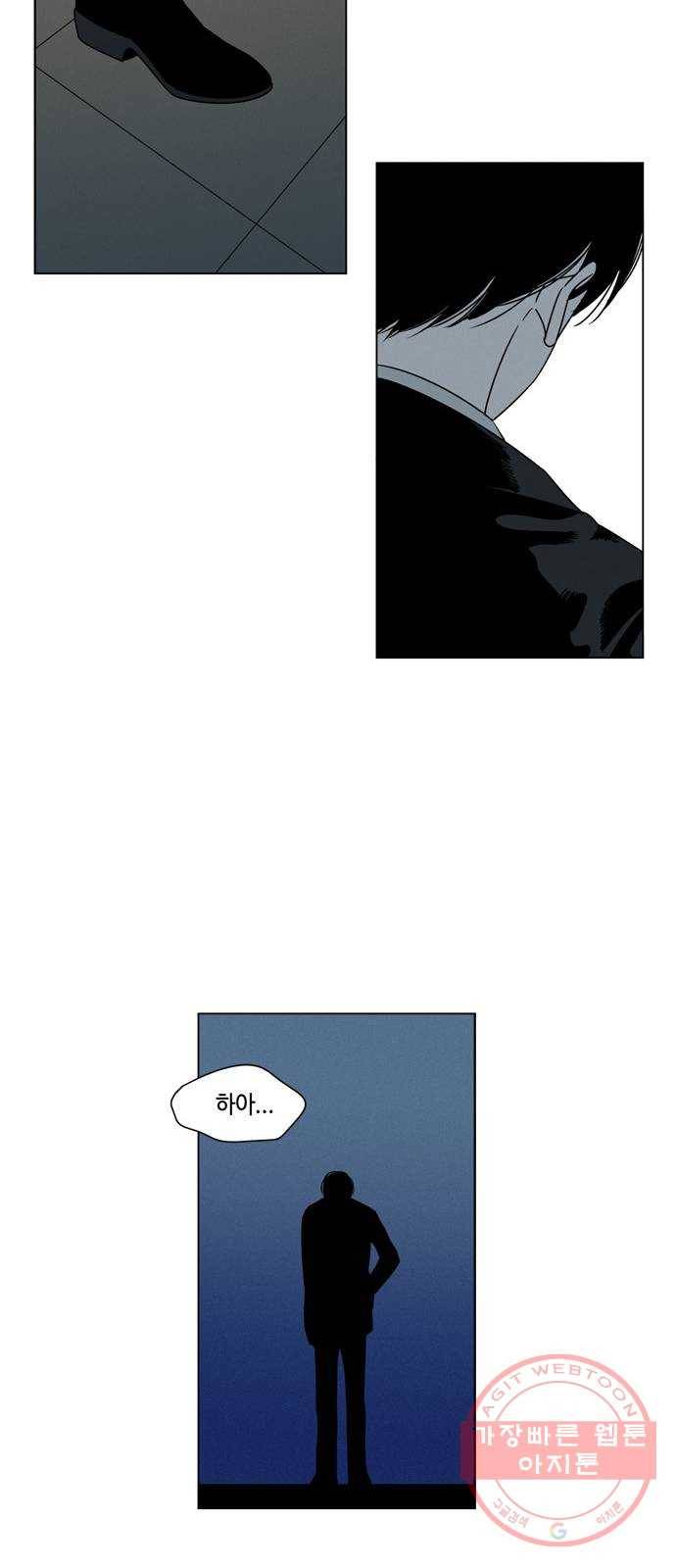 귀곡의 문 147화 선의의 피해자 24