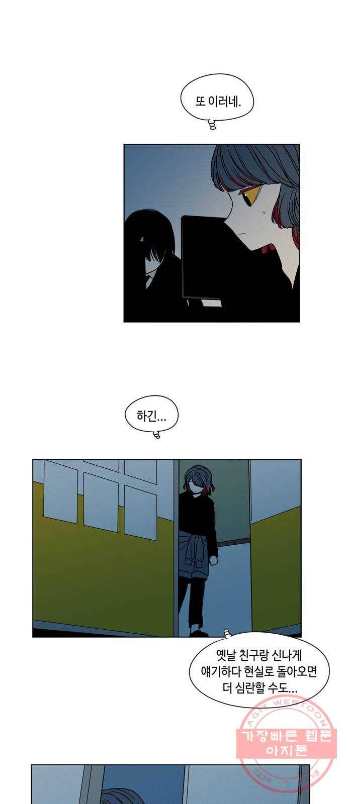 귀곡의 문 147화 선의의 피해자 25