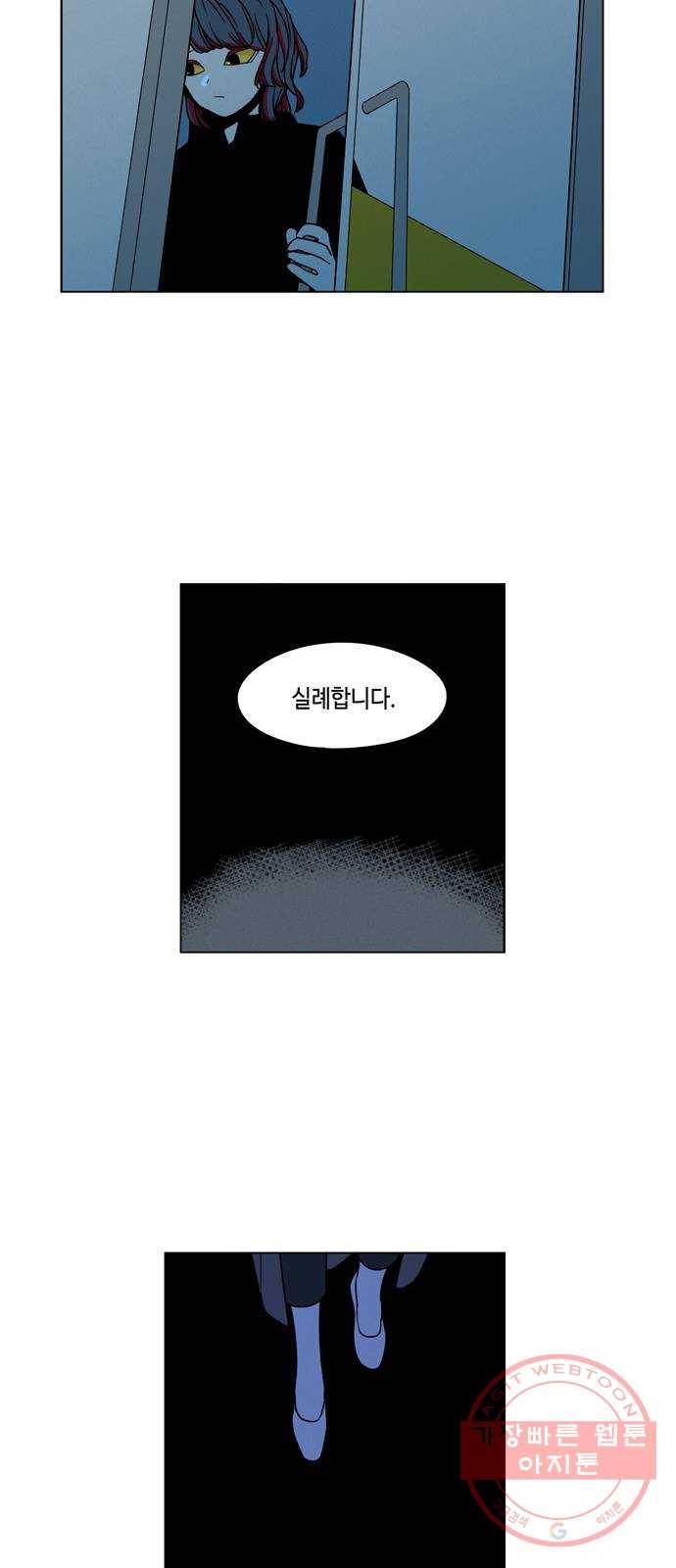 귀곡의 문 147화 선의의 피해자 26