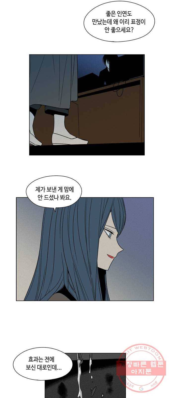 귀곡의 문 147화 선의의 피해자 28