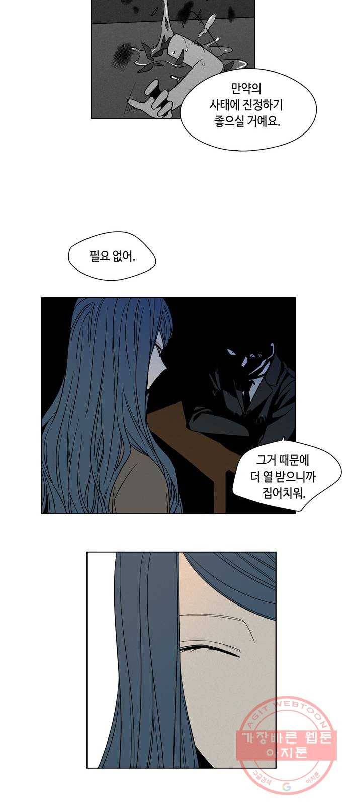 귀곡의 문 147화 선의의 피해자 29