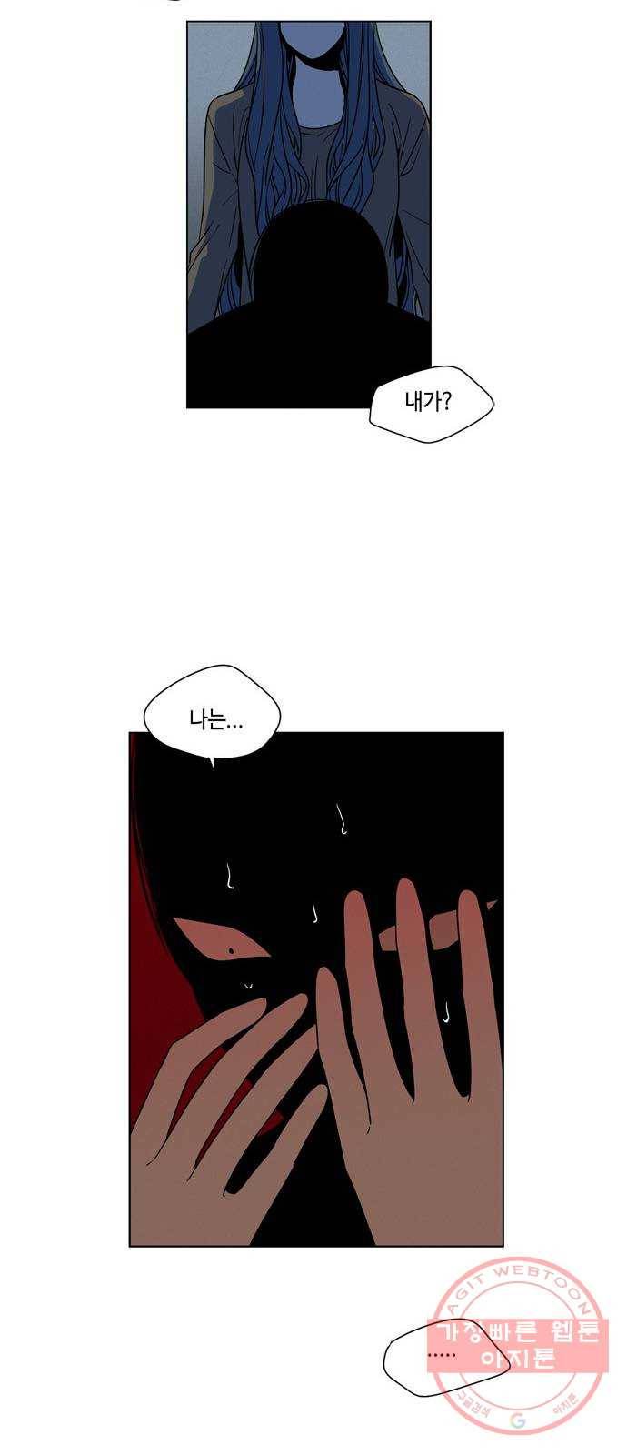 귀곡의 문 147화 선의의 피해자 31