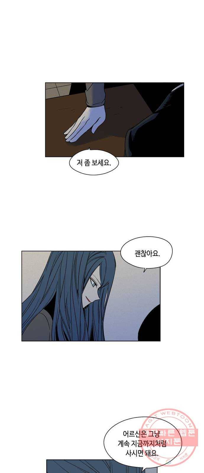 귀곡의 문 147화 선의의 피해자 32