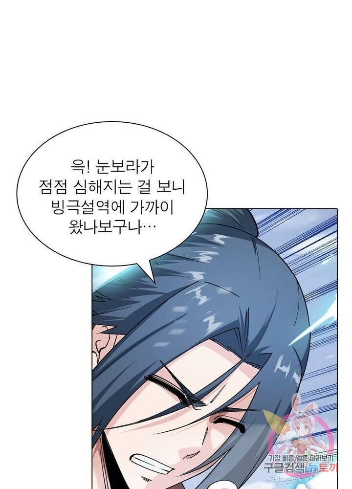 역천사신 118화 1