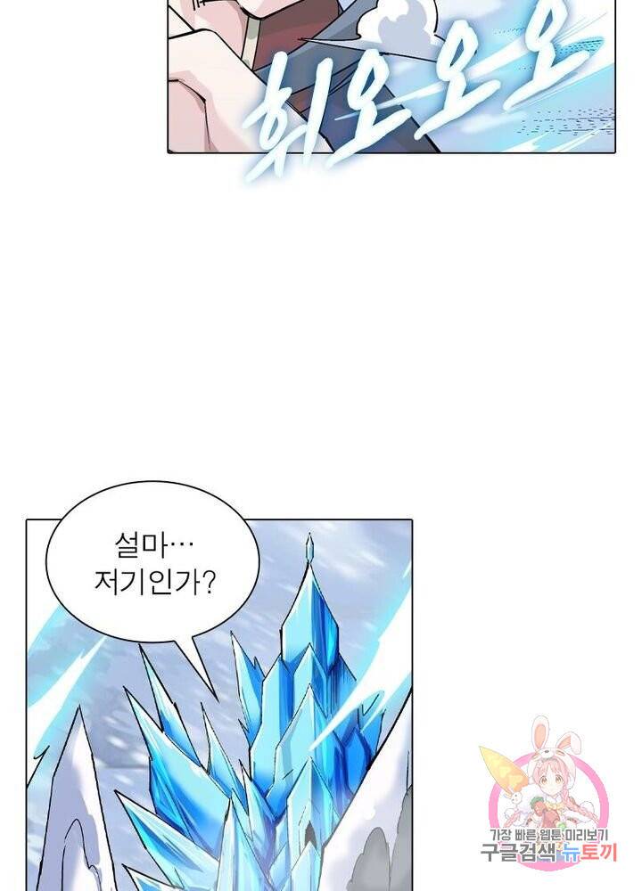 역천사신 118화 2