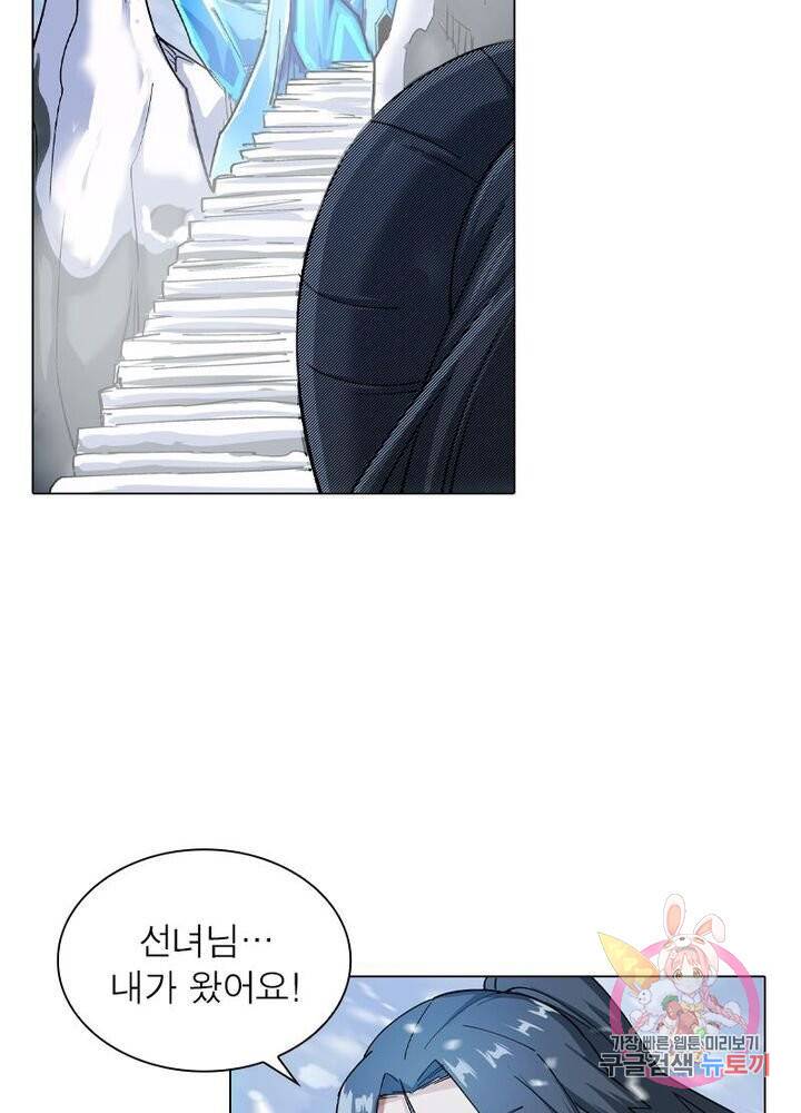 역천사신 118화 3