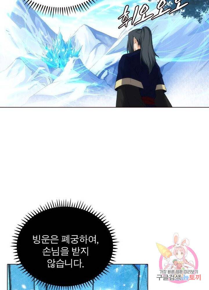 역천사신 118화 8