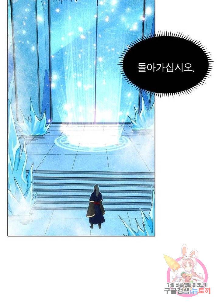 역천사신 118화 9