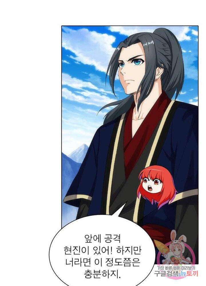 역천사신 118화 10