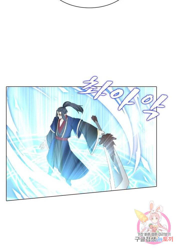 역천사신 118화 11