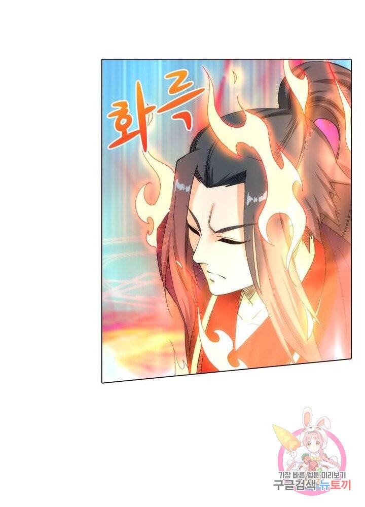 역천사신 118화 12