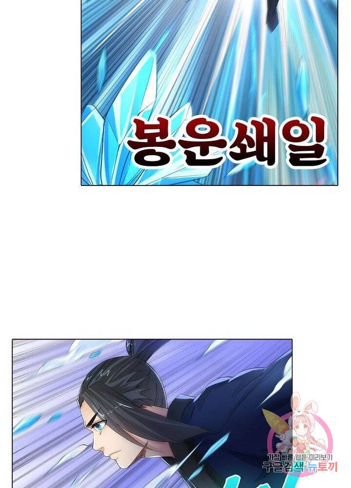 역천사신 118화 16